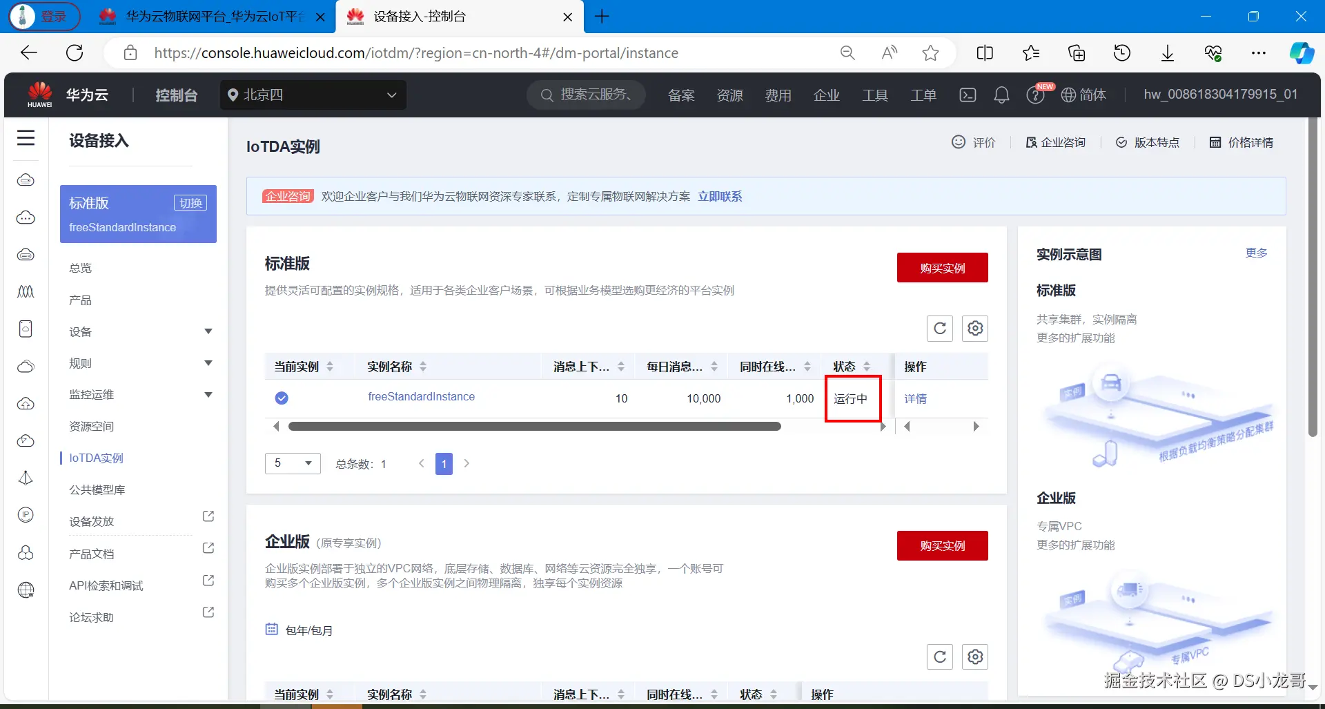 image-20240117134810379