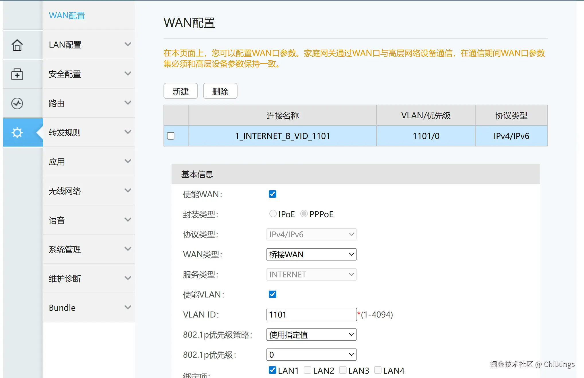 屏幕截图 2025-07-26 181421.png