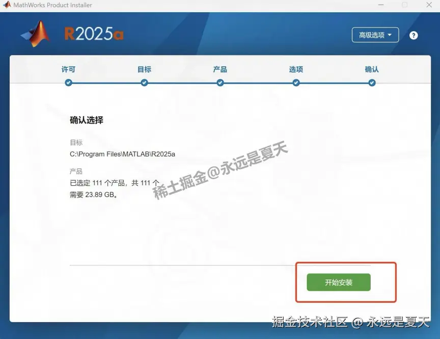 MATLAB R2025a超详细下载安装教程包含安装包下载