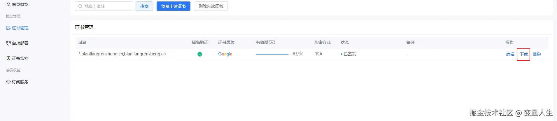 image-20250208085905773