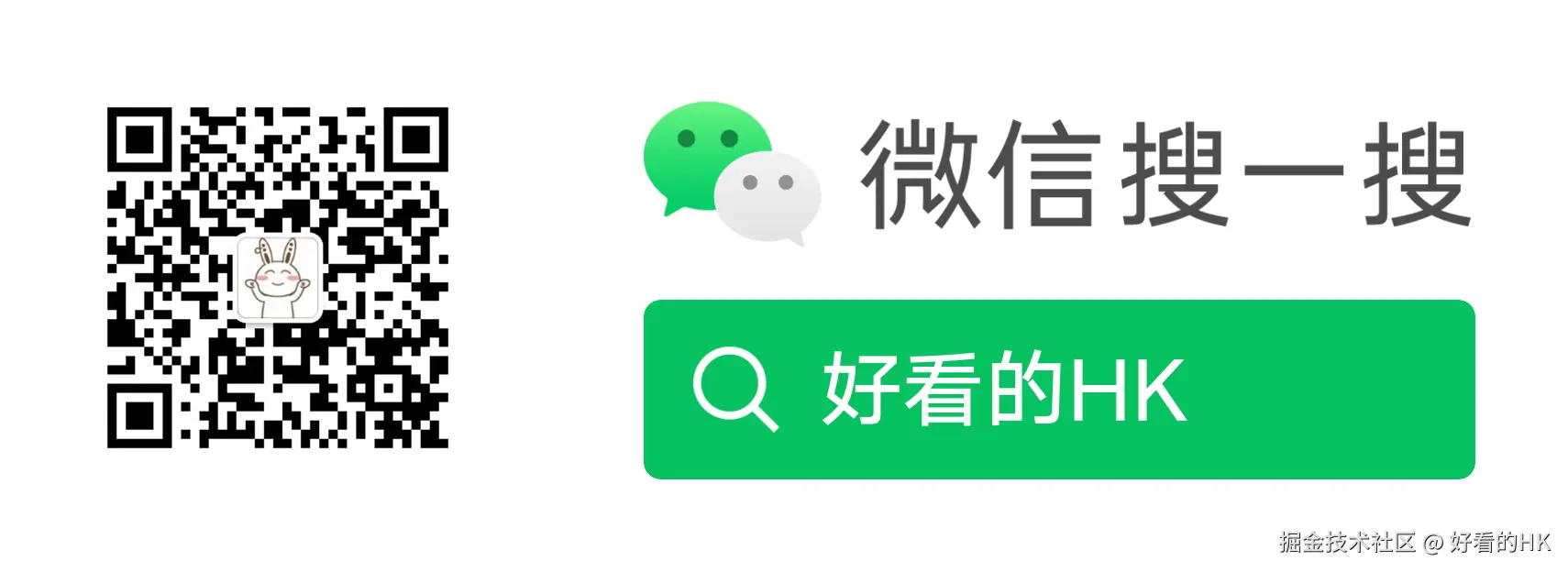 扫码_搜索联合传播样式-白色版.png