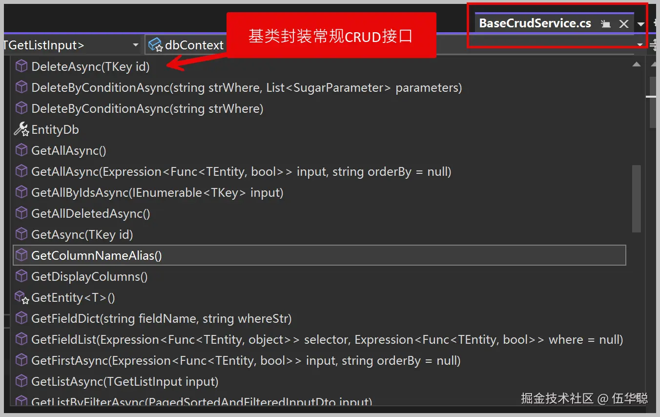 基类封装常规CRUD接口