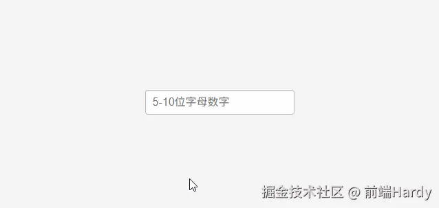 表单验证