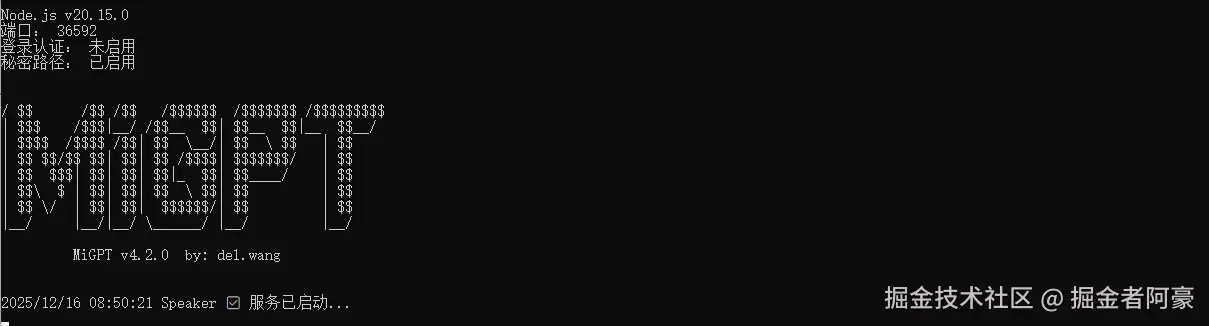 image-20251216165045369