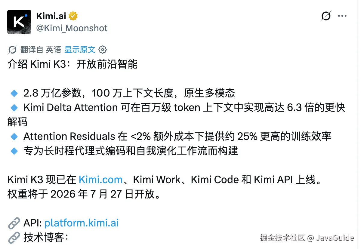Kimi K3 官方发布信息