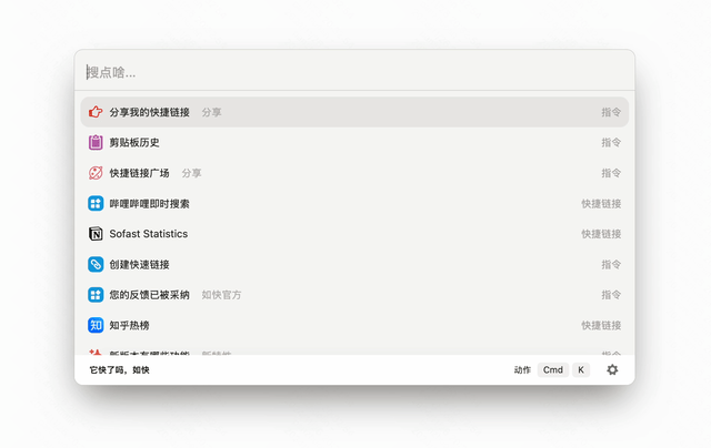 即时快捷链接.gif