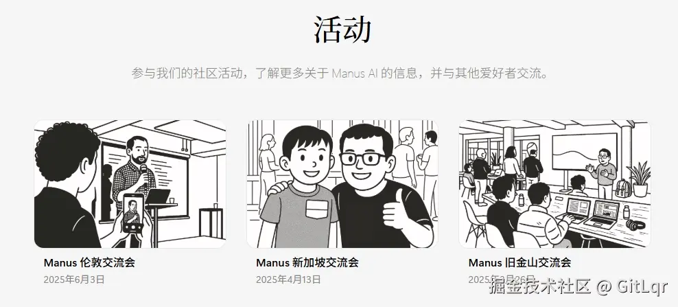 manus 活动.png