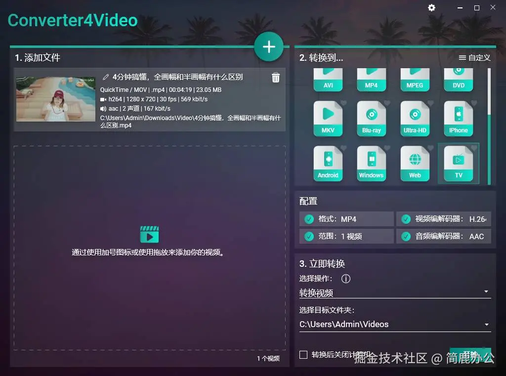 添加视频文件到列表