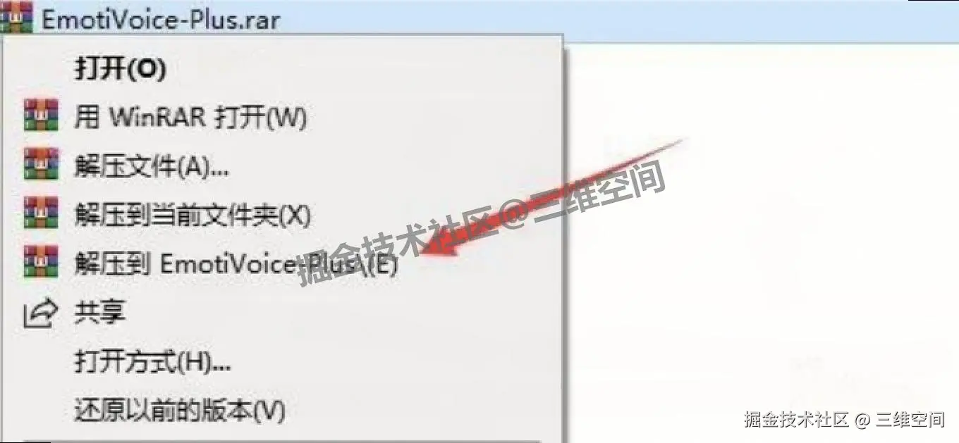 免费文本转语音工具 EmotiVoice 易魔声下载安装及使用教程（附安装包下载）