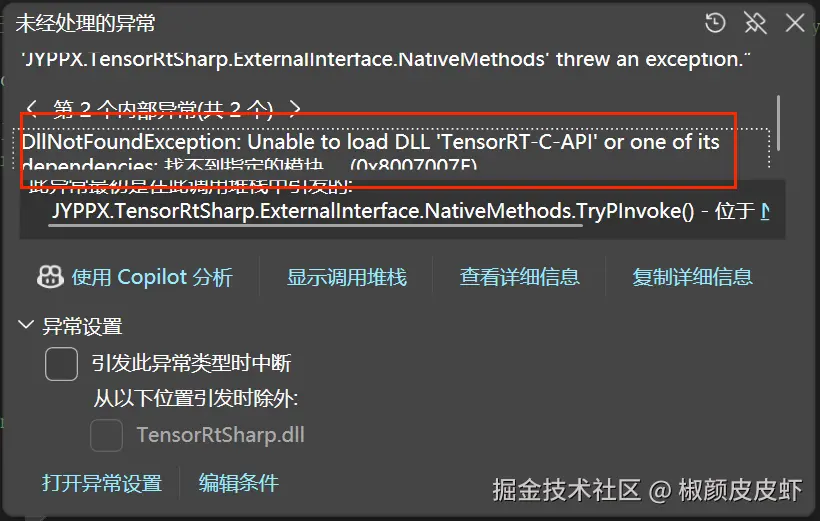 错误2