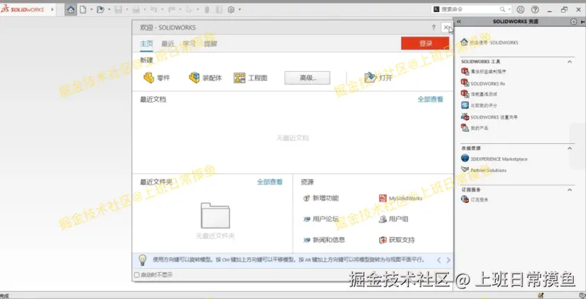 SolidWorks 2025下载安装教程（包含安装包）SolidWorks免费版安装教程