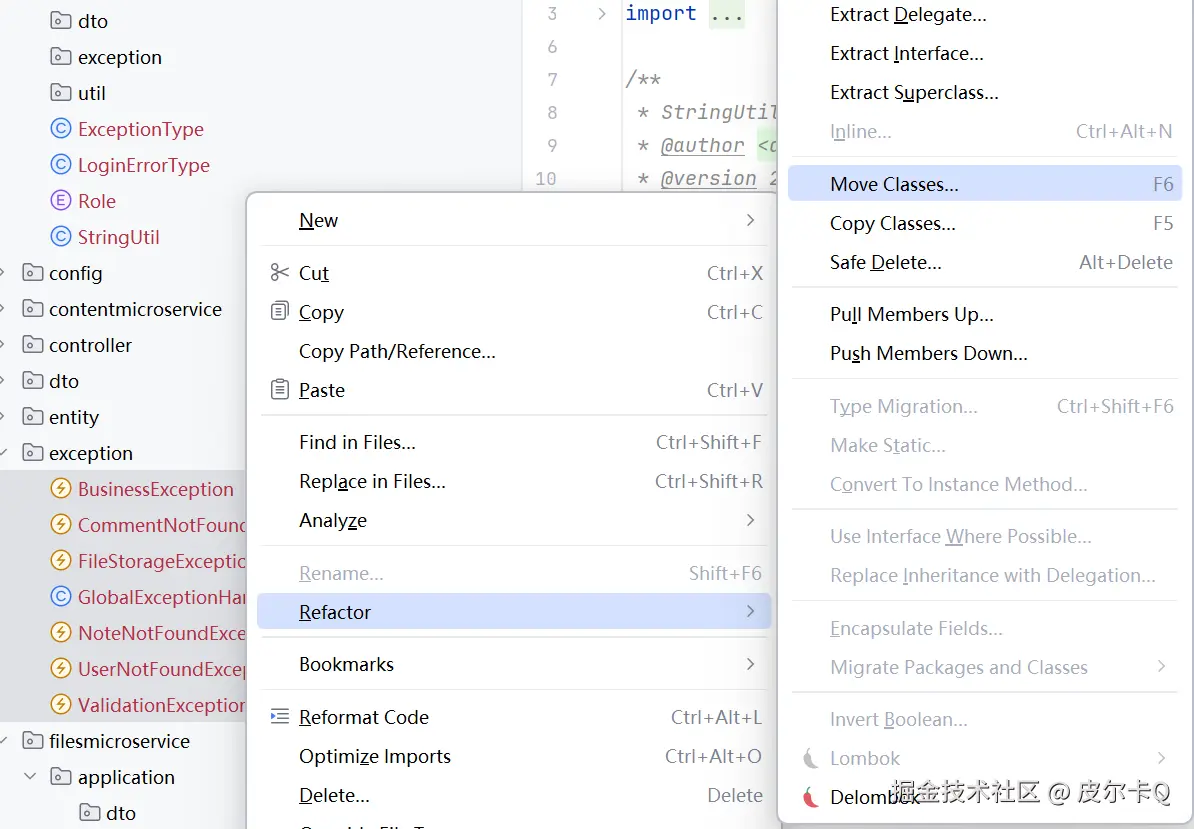 图2-2 IntelliJ IDEA的重构功能