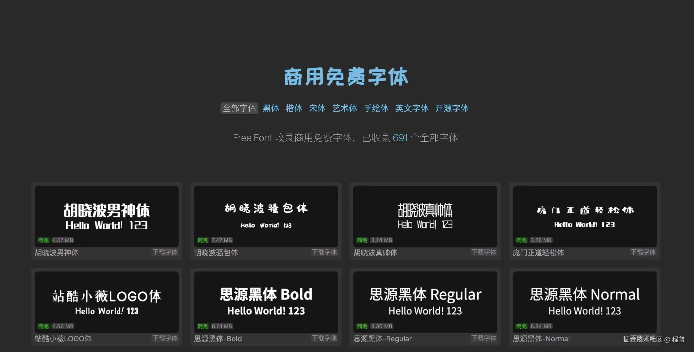 free-font.webp