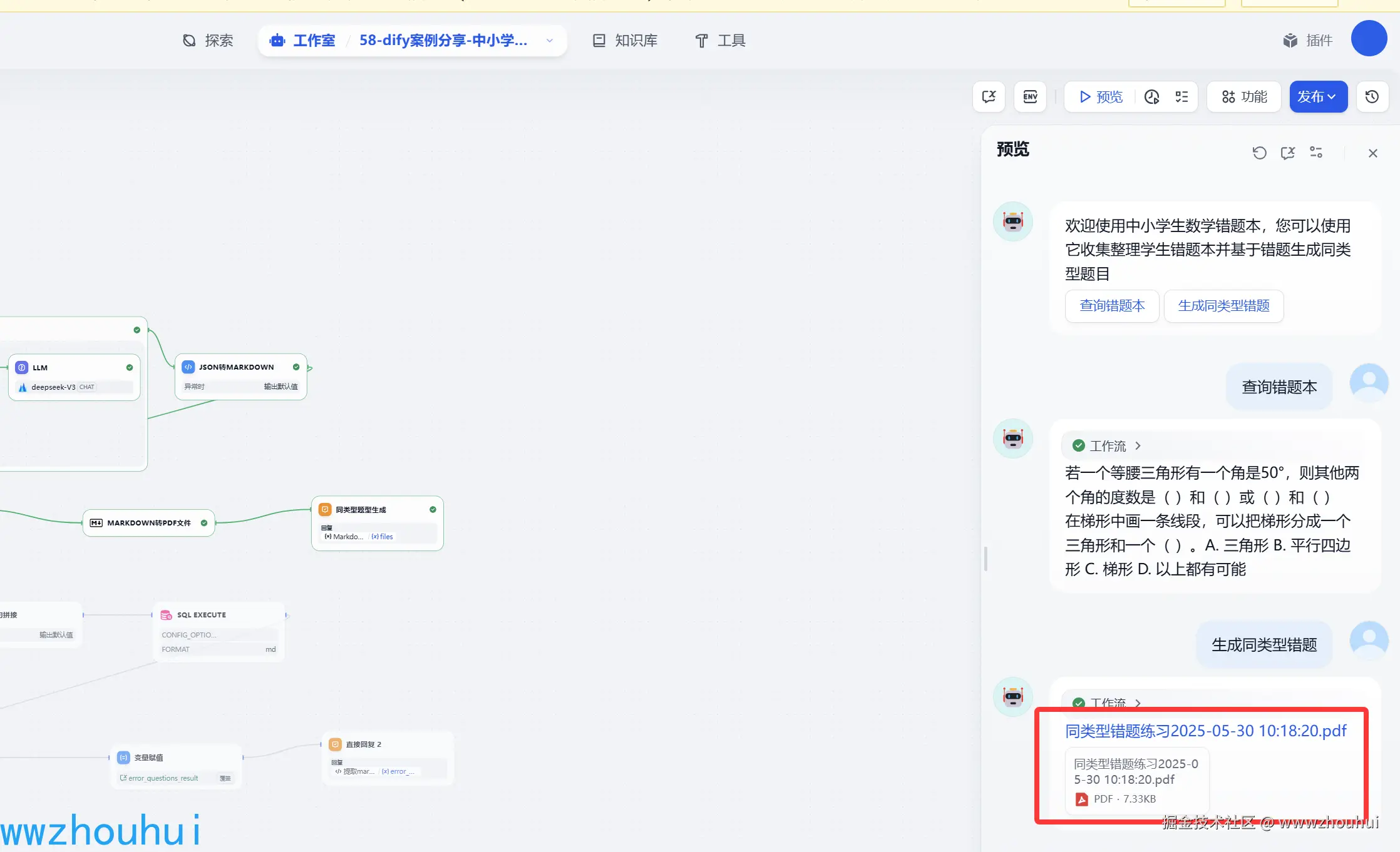 image-20250530101823074