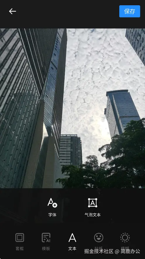 选择气泡文本
