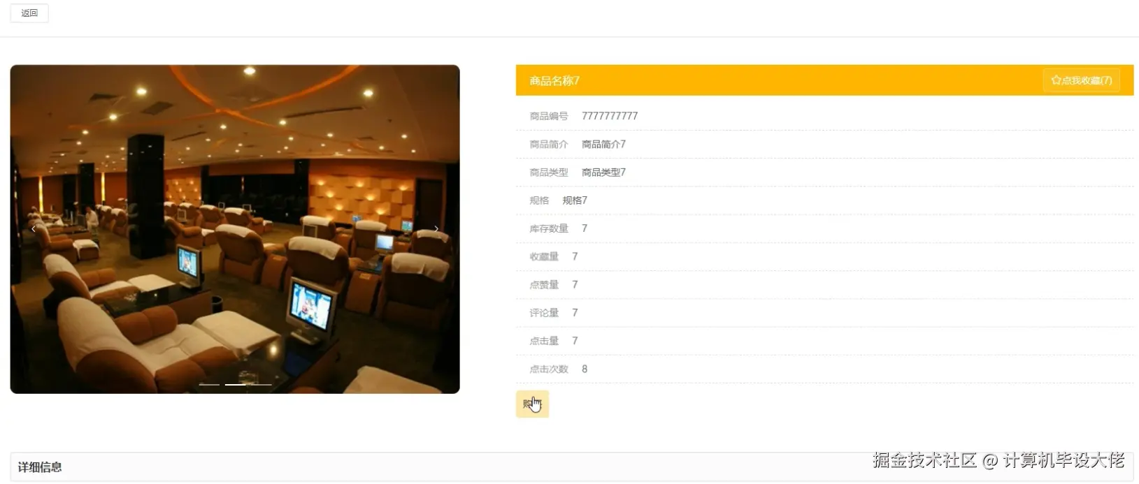 查看商品.png