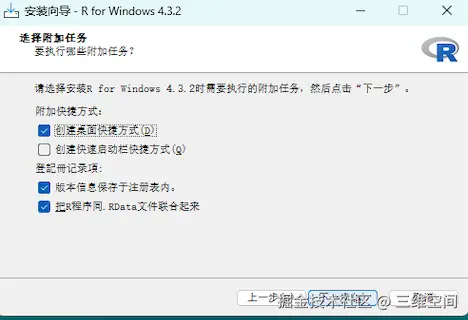 rstudio下载安装教程R语言环境超详细图文配置教程