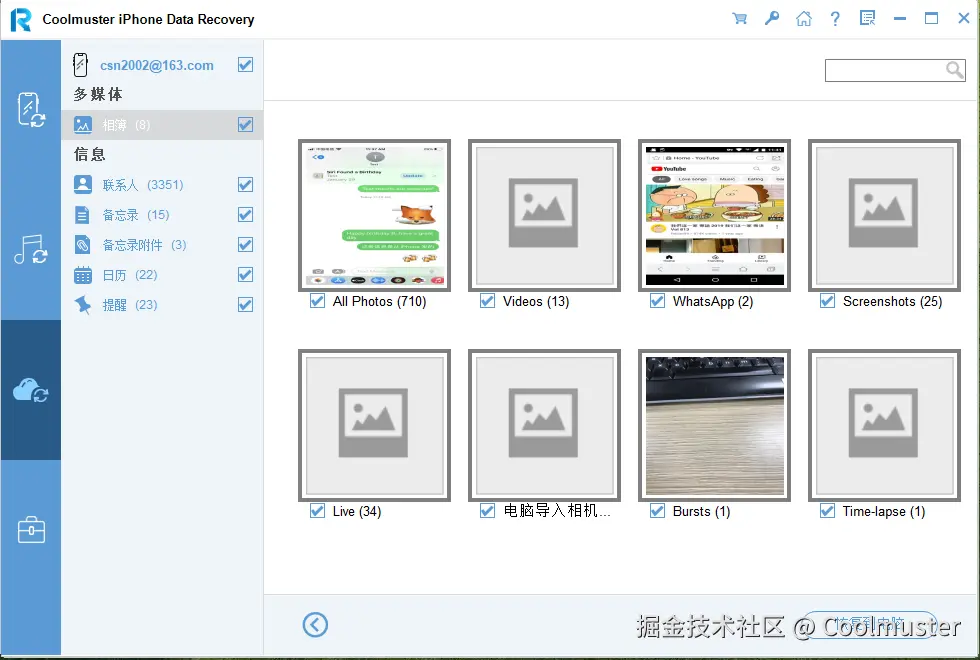 恢复到电脑.png
