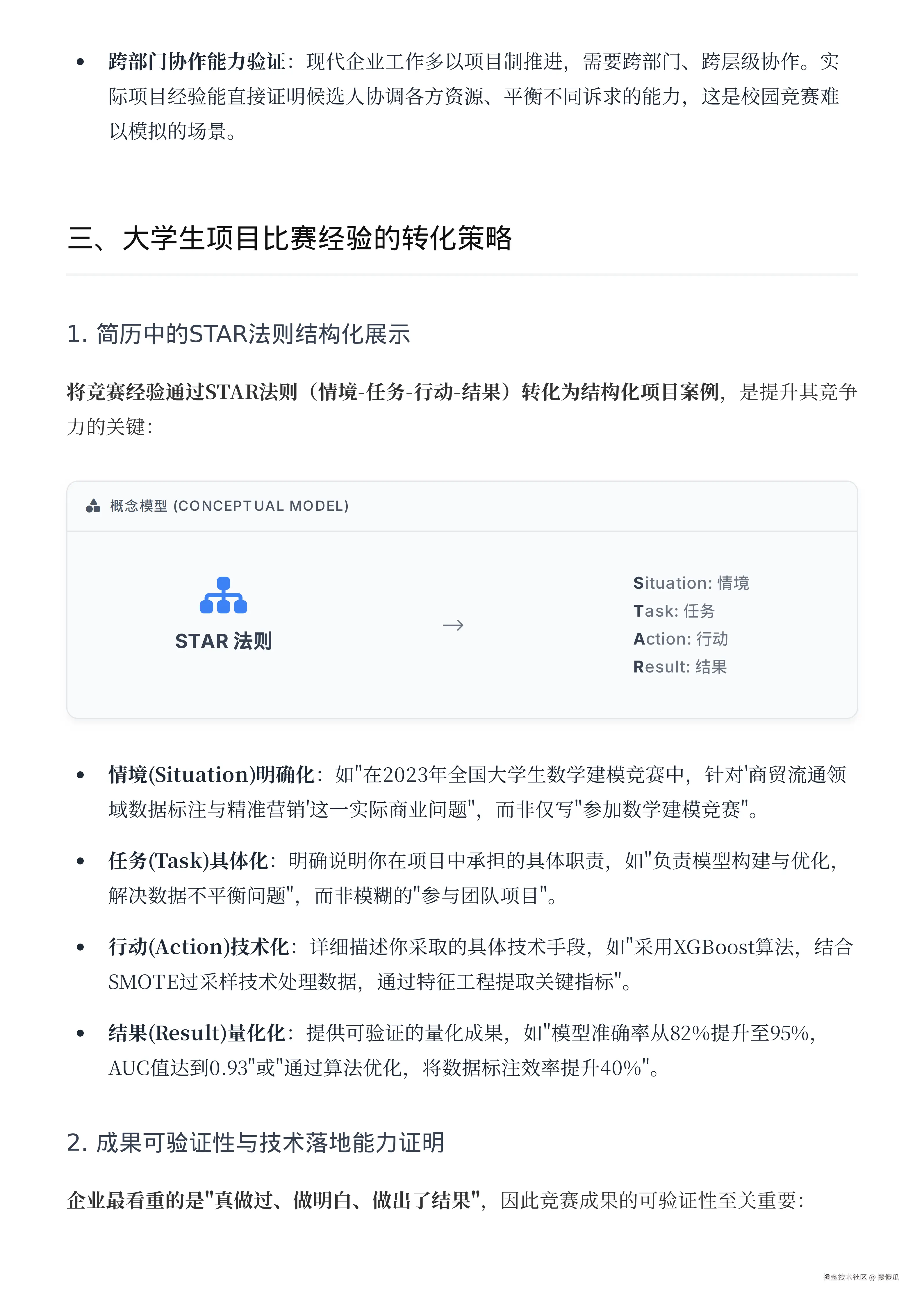 企业招聘态度变化_06.png