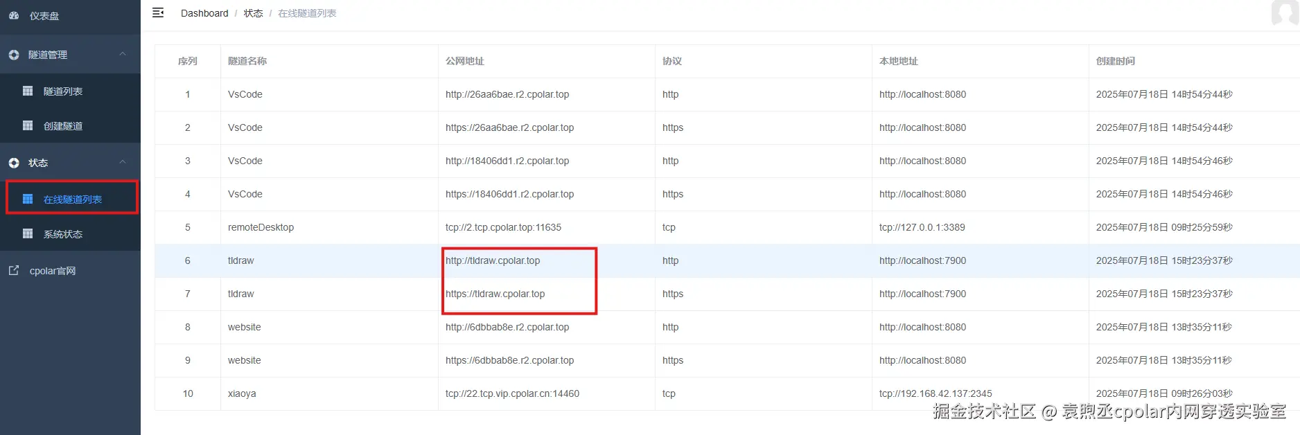 image-20250718152428787