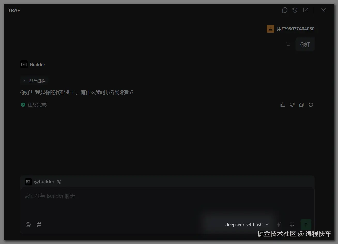 测试配置的DeepSeek模型是否能用
