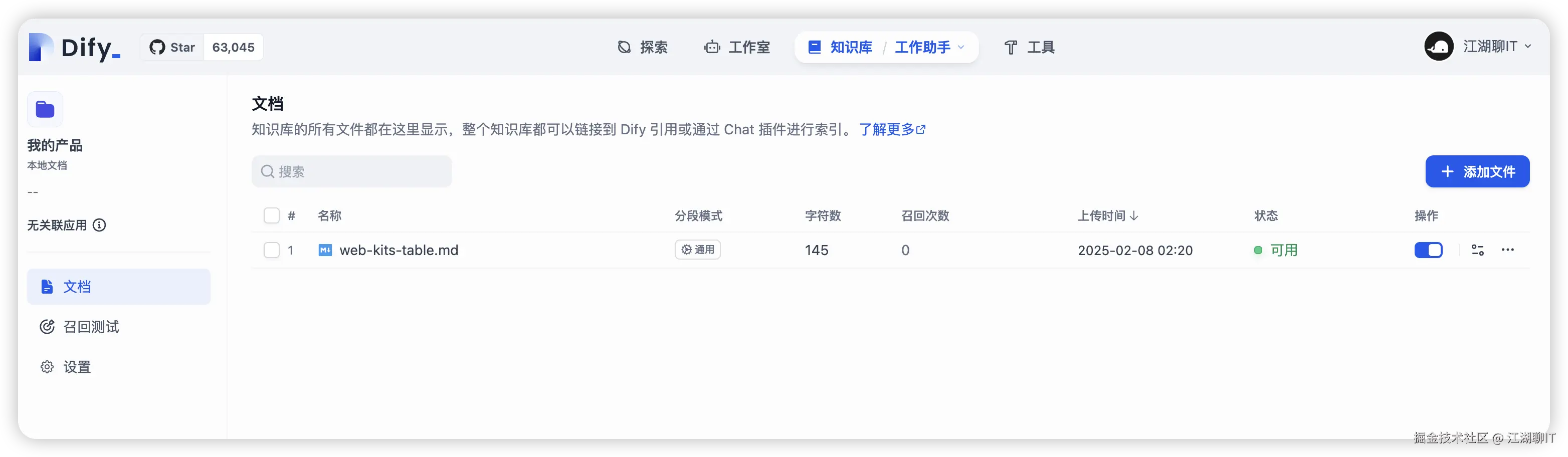 dify-doc-setting-7.png
