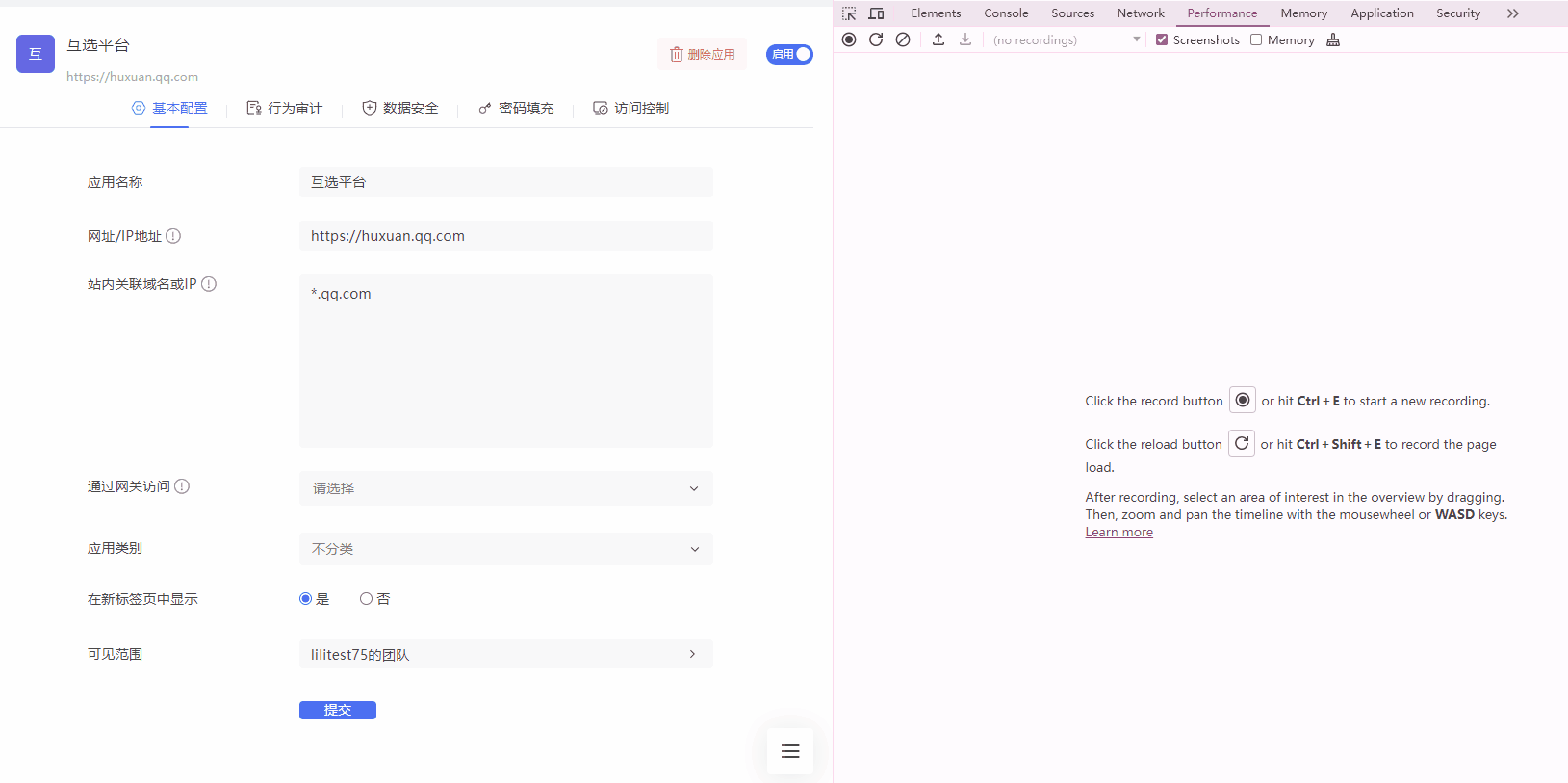 组织架构树响应慢问题排查.gif