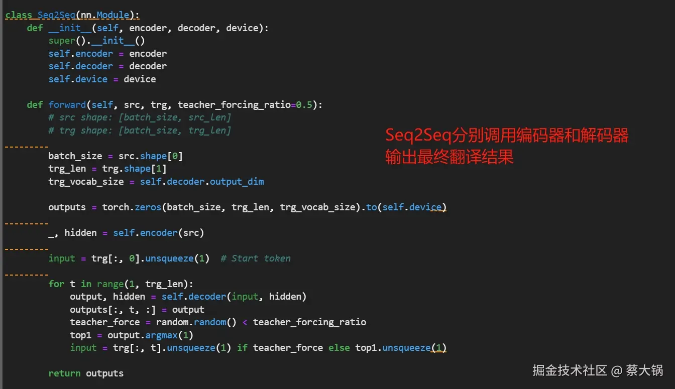 Seq2Seq模型.png