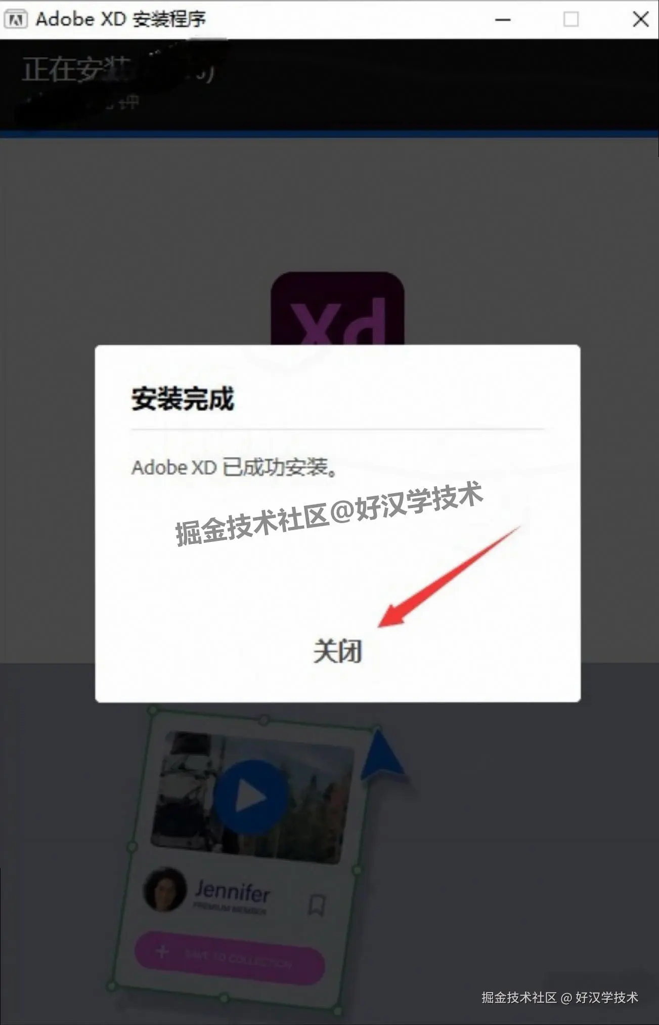 Adobe XD 58.0.12 直装版下载安装教程：UI/UX 设计师必备，附核心功能 + 实战案例