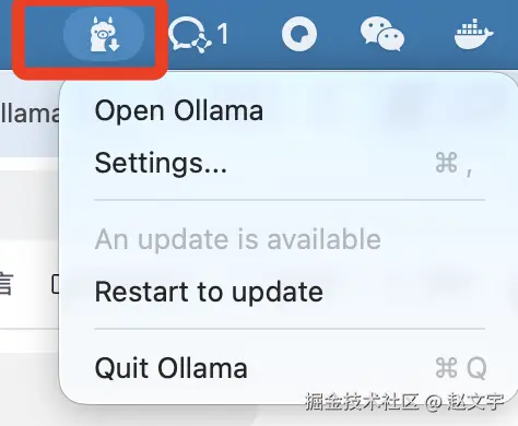 Ollama的启动图标