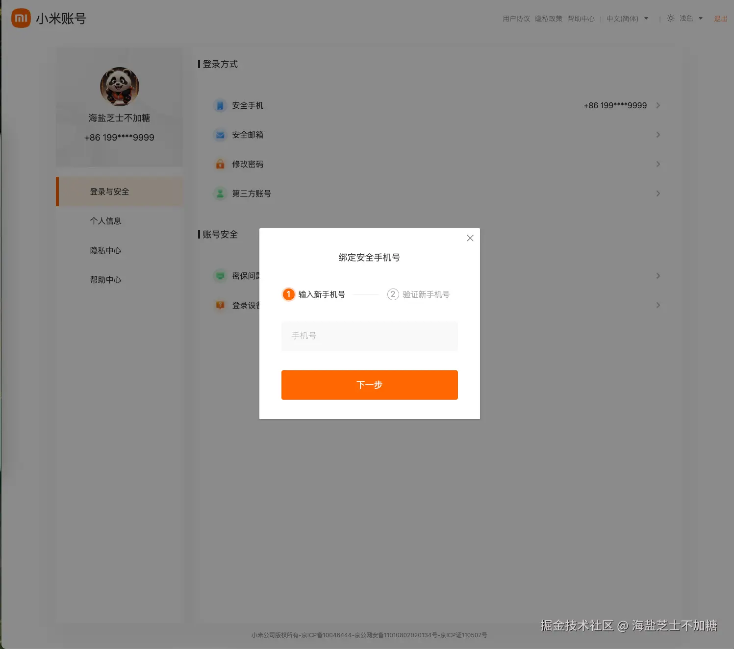 account page