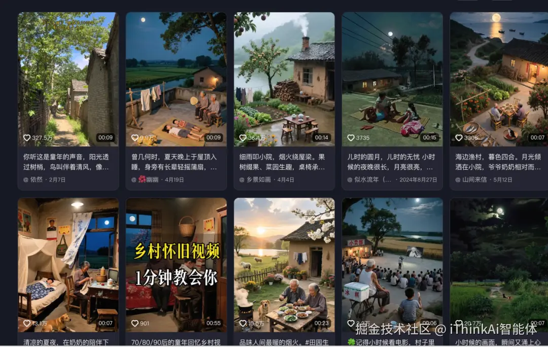 案例效果