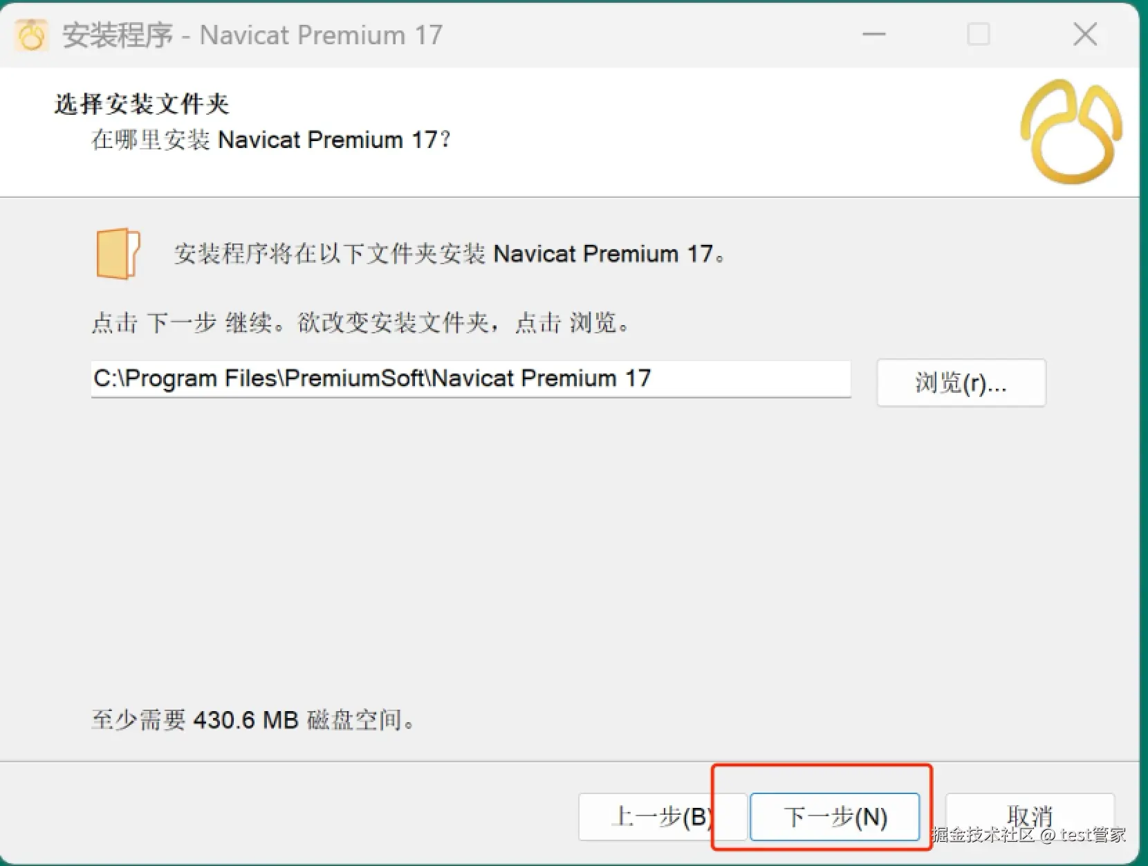 Navicat 17 下载安装激活教程