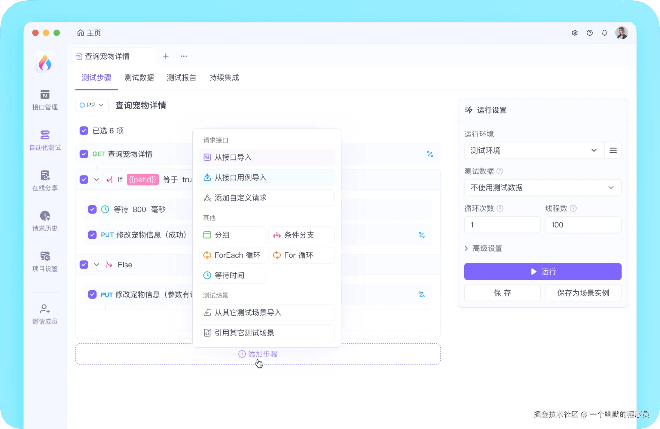 Postman 下载及安装教程