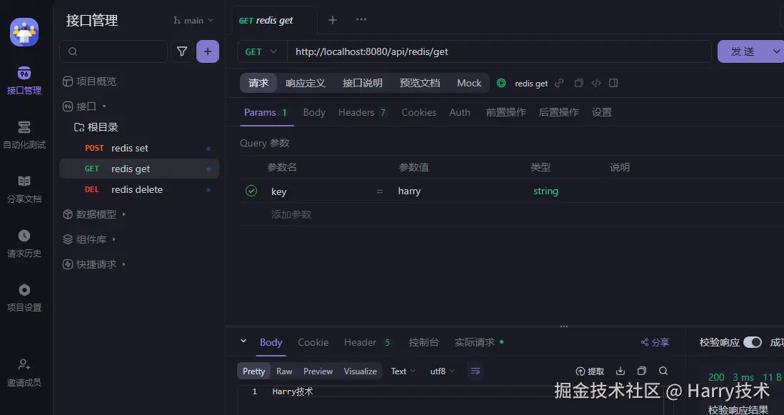 image-20241128164017138