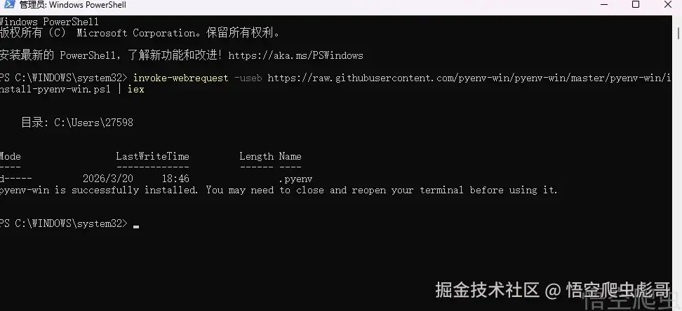 image-20260320184721458