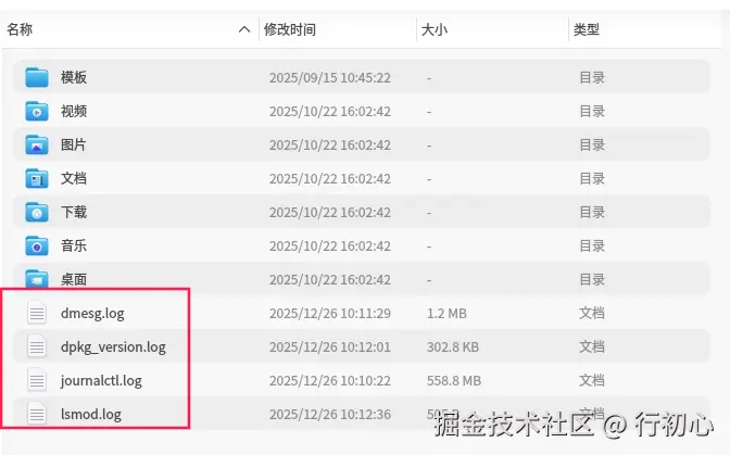 uos-dev-log-file-3.png