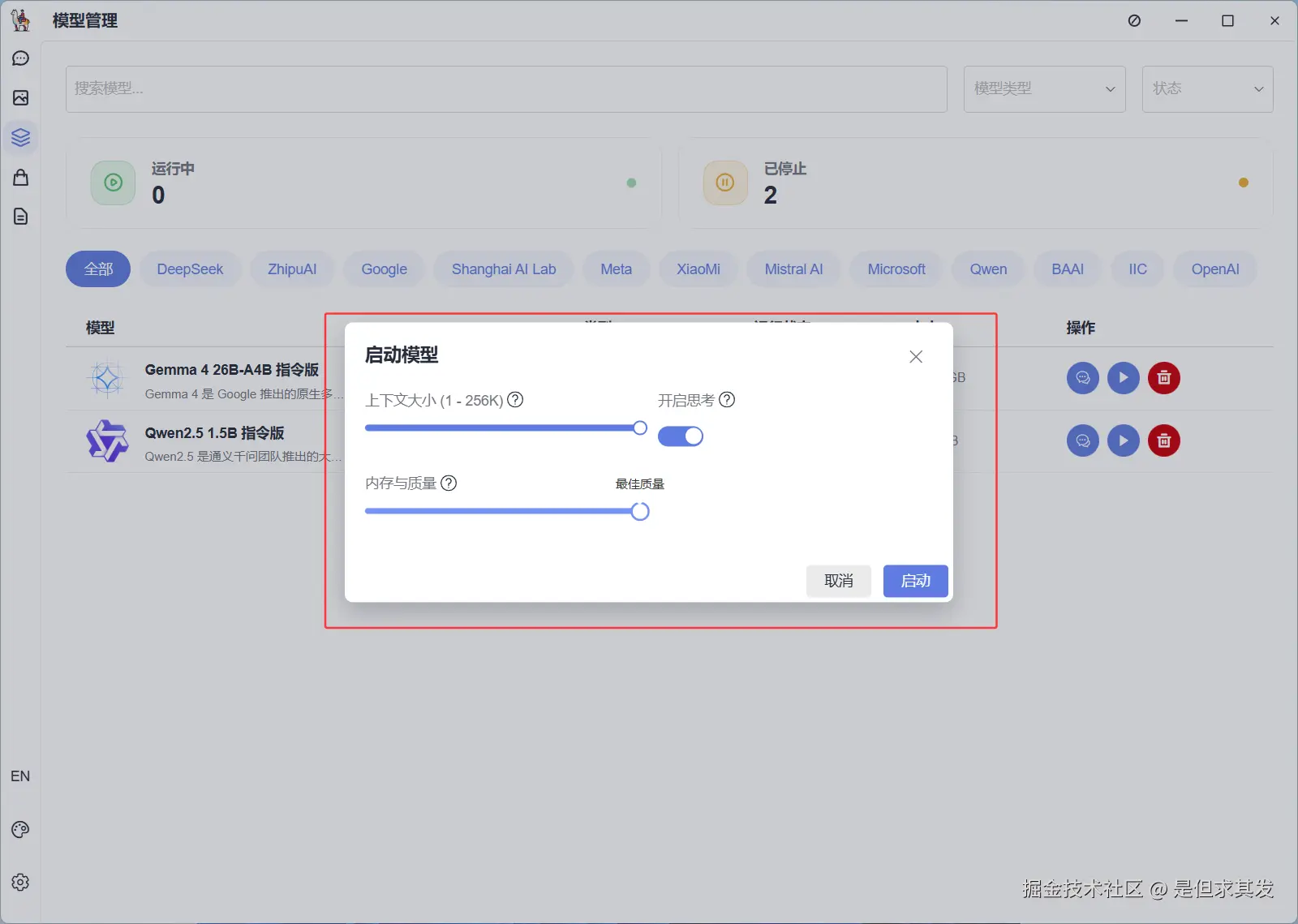 QQ20260407-154147.png