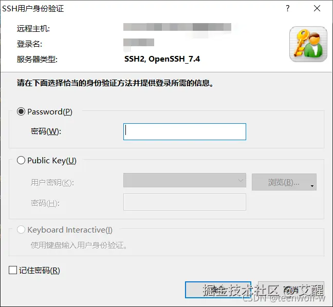 输入密码