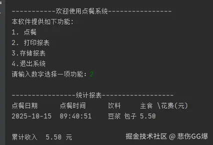 屏幕截图 2025-10-15 100236.png