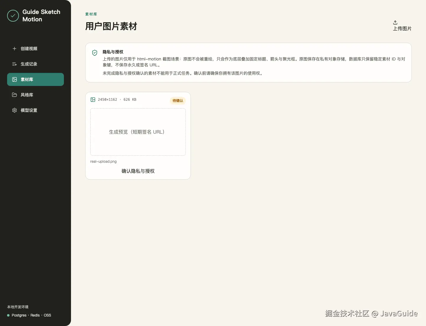 çå® PNG ä¸ä¼ åè¿å¥å¾ç¡®è®¤ç¶æ