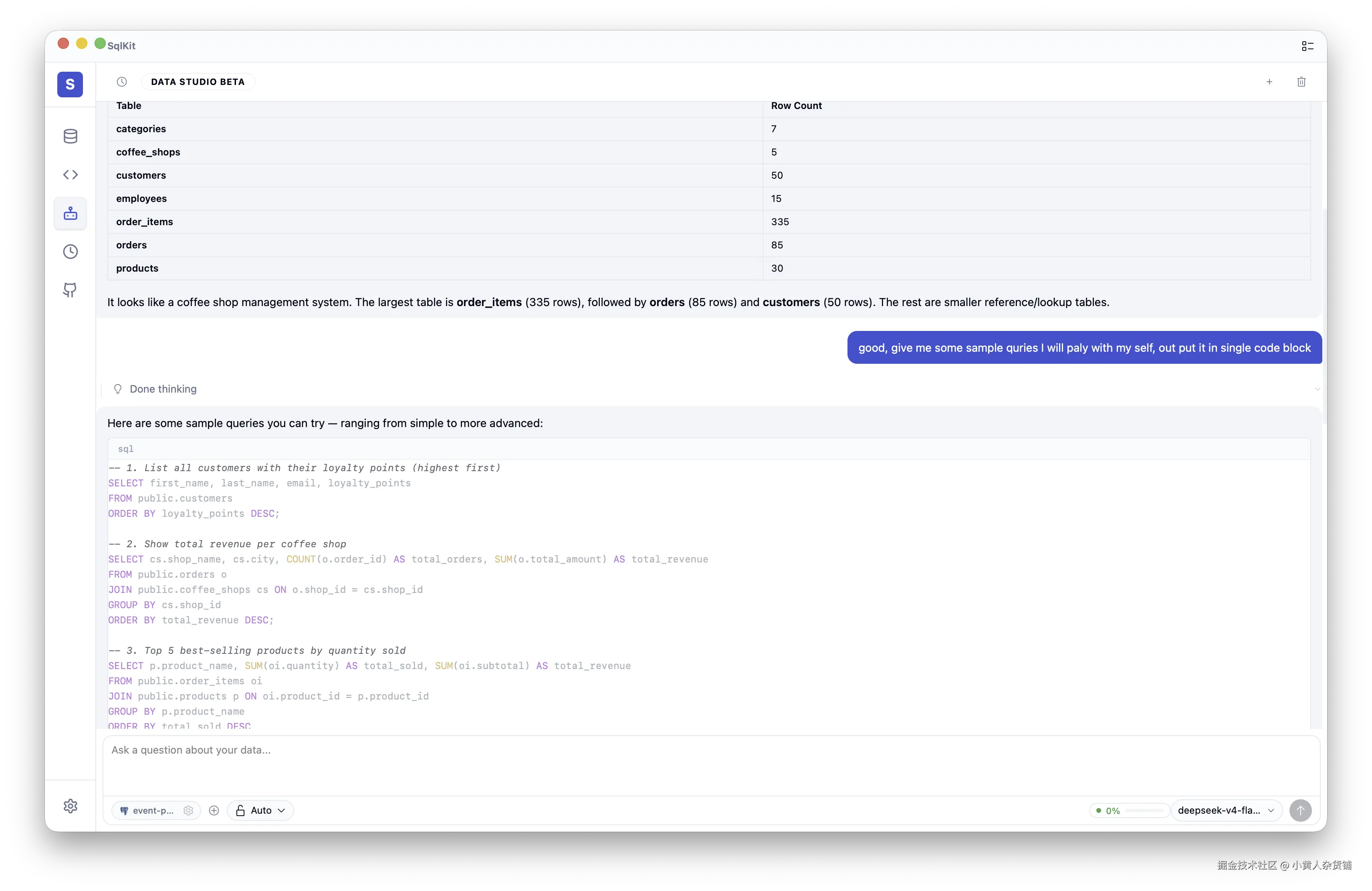 sqlkit-data-studio-ui.png