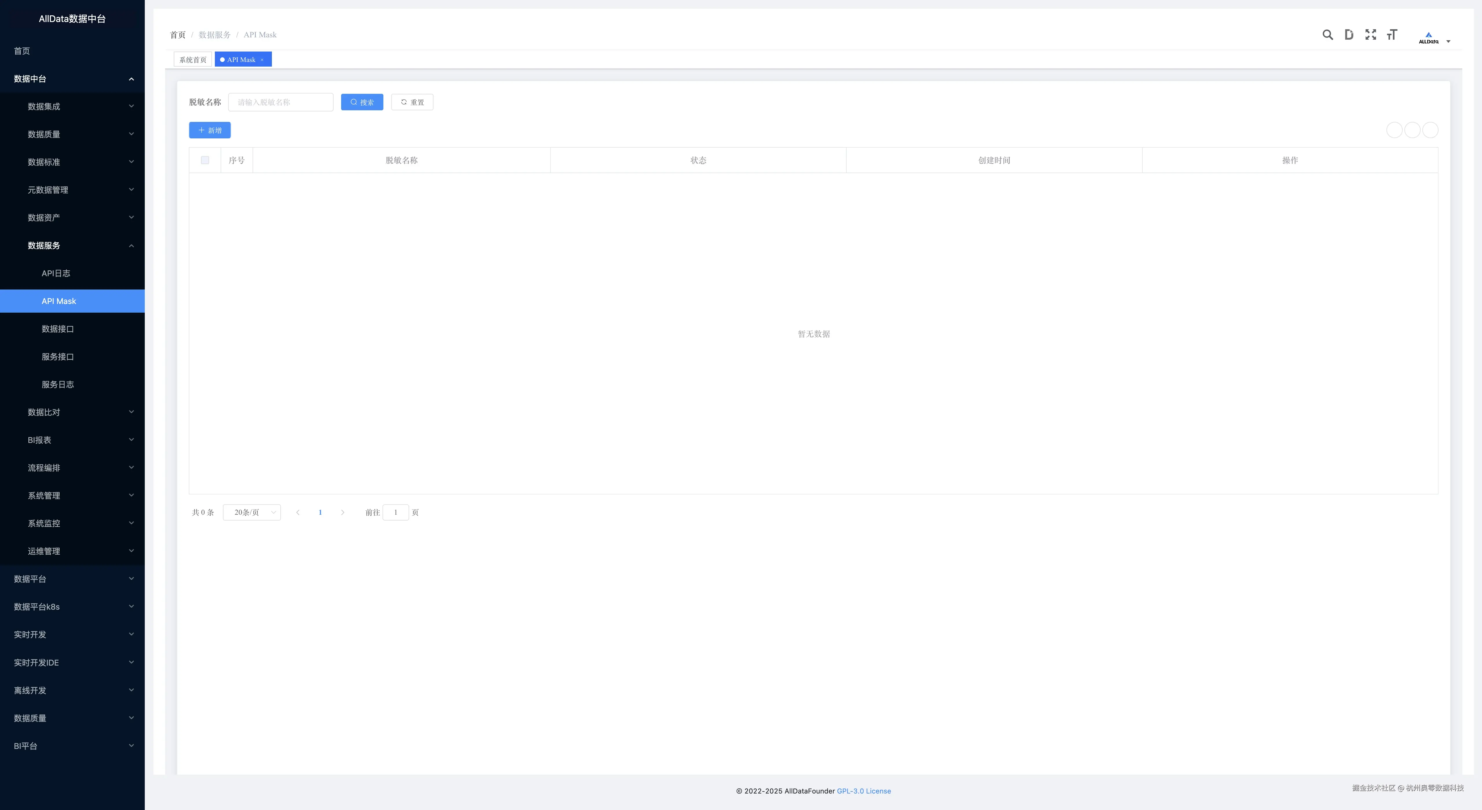 29_数据服务_API Mask.jpg