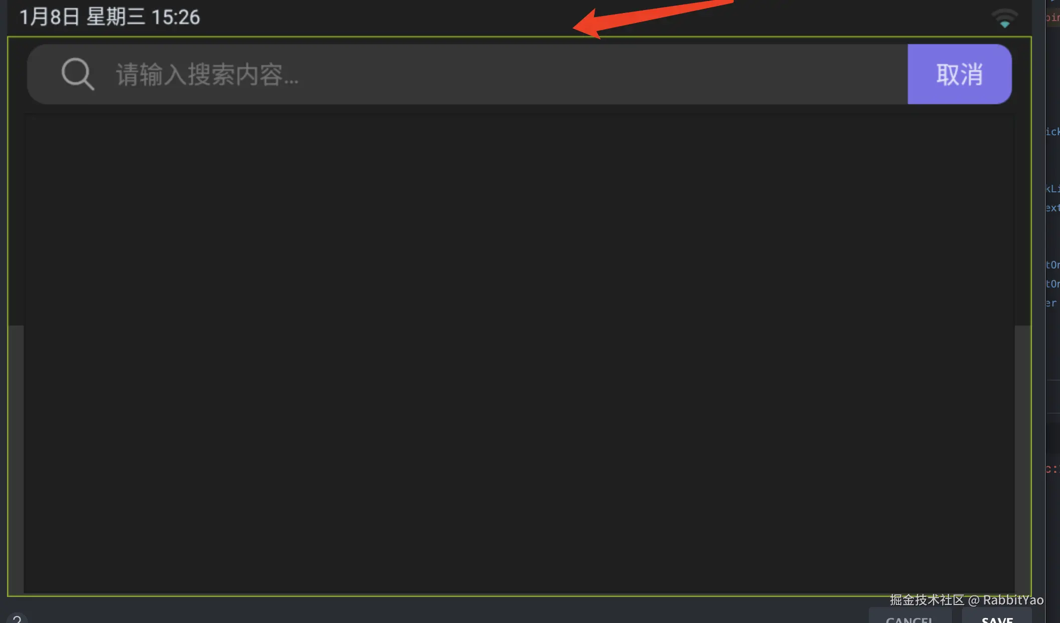 rootView 获取焦点.png
