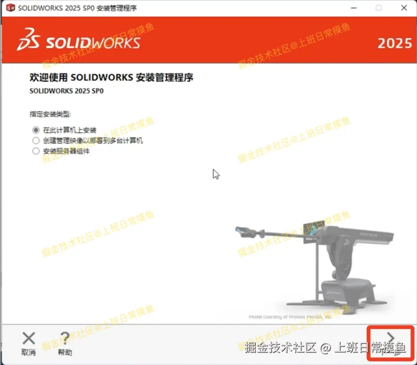 SolidWorks 2025下载安装教程（包含安装包）SolidWorks免费版安装教程
