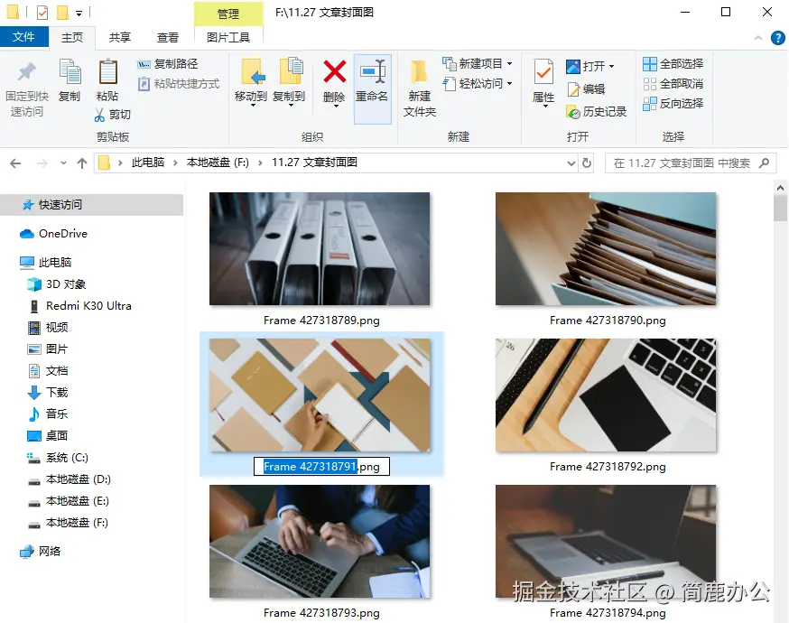 点击重命名功能按钮
