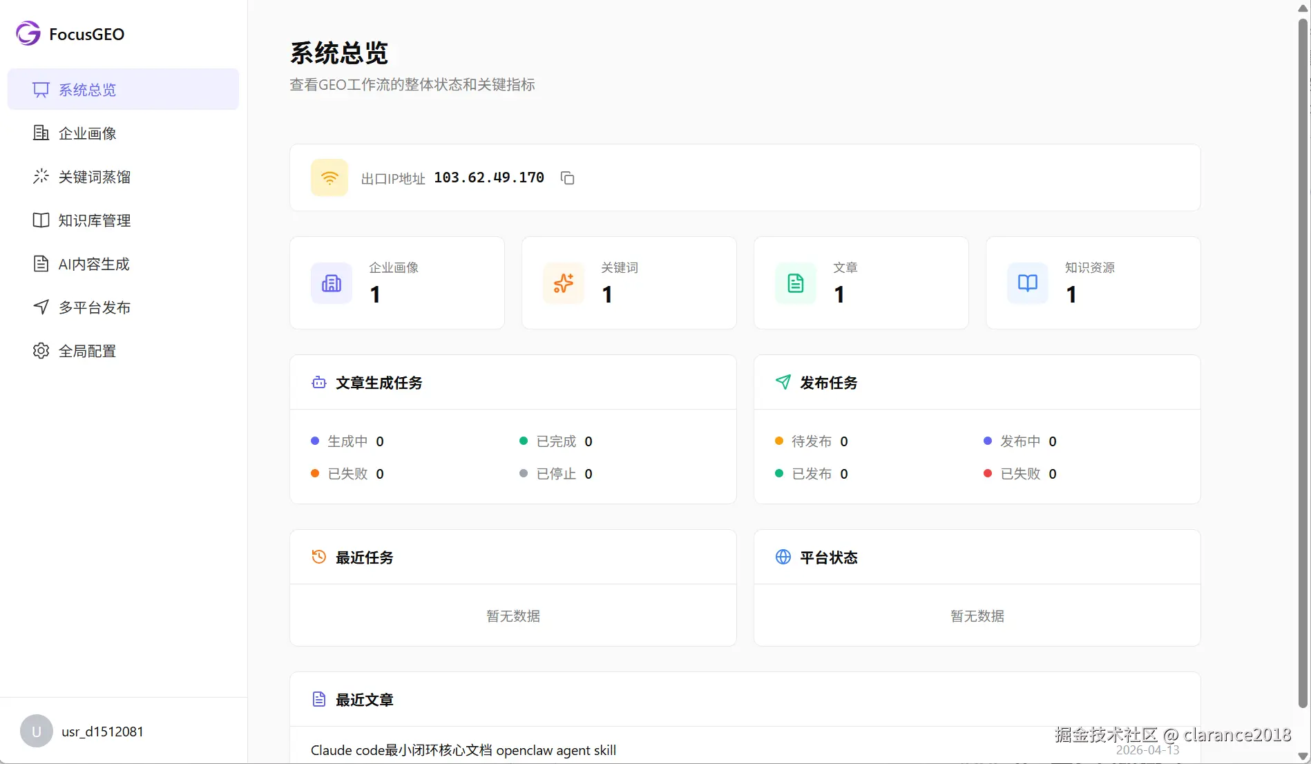 系统总览