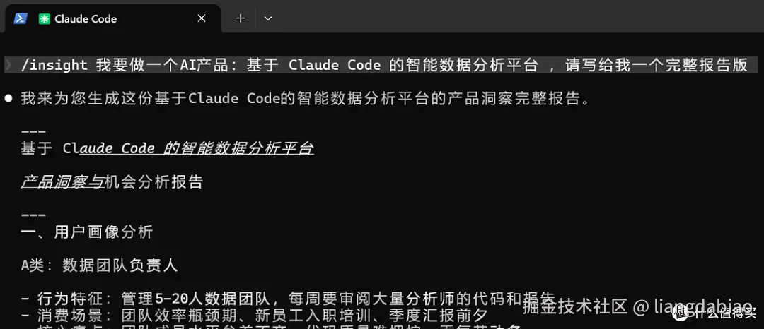 【开源】创业SKILL-用户需求洞察与产品机会分析-适用于新产品