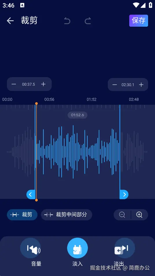 设置音频裁剪范围