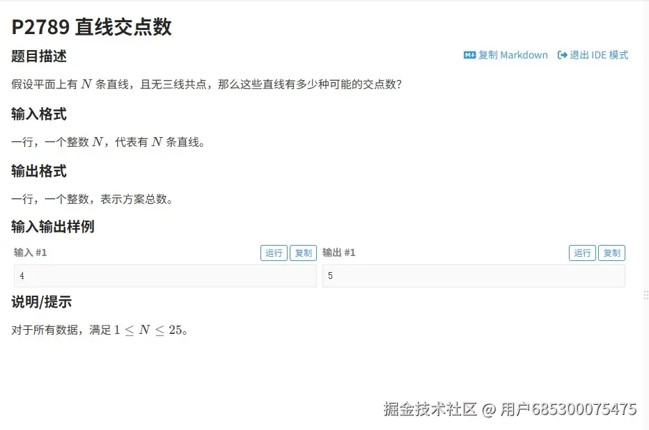 截图未命名.jpg 洛谷P2789题解：DFS解决直线交点数问题 DFS算法 组合数学 几何问题 递归算法 洛谷题解 深搜 深度优先搜索 第1张
